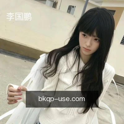 李国鹏