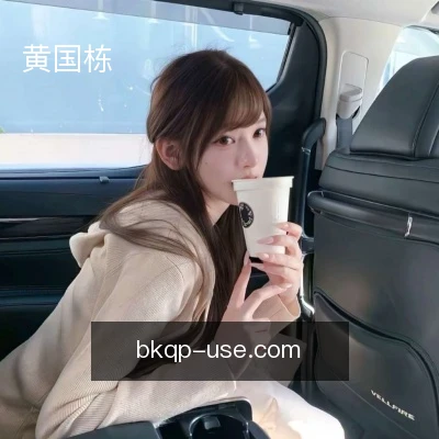 黄国栋