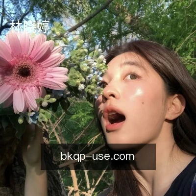 林晓婷